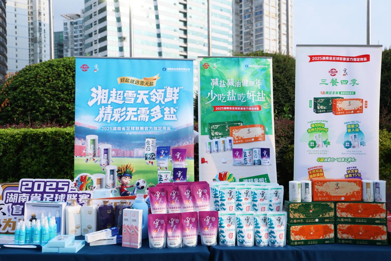 图:雪天盐积极传递“少吃盐 吃好盐”的科学膳食理念